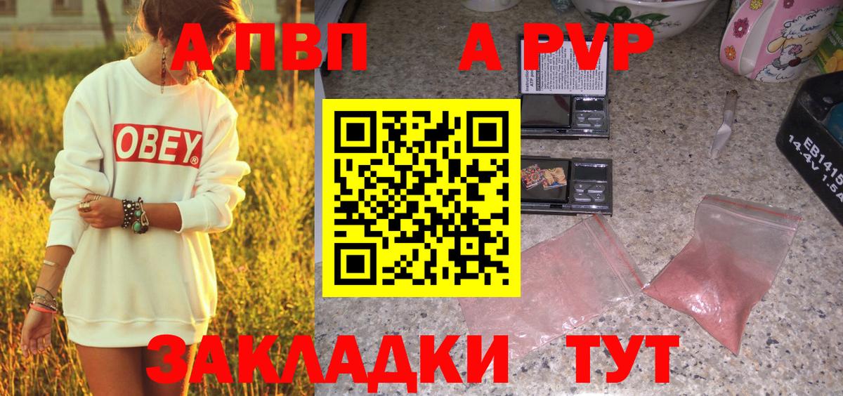 A-PVP СК КРИС  где можно купить наркотик  Alpha-PVP  Мичуринск  Вход с VPN 