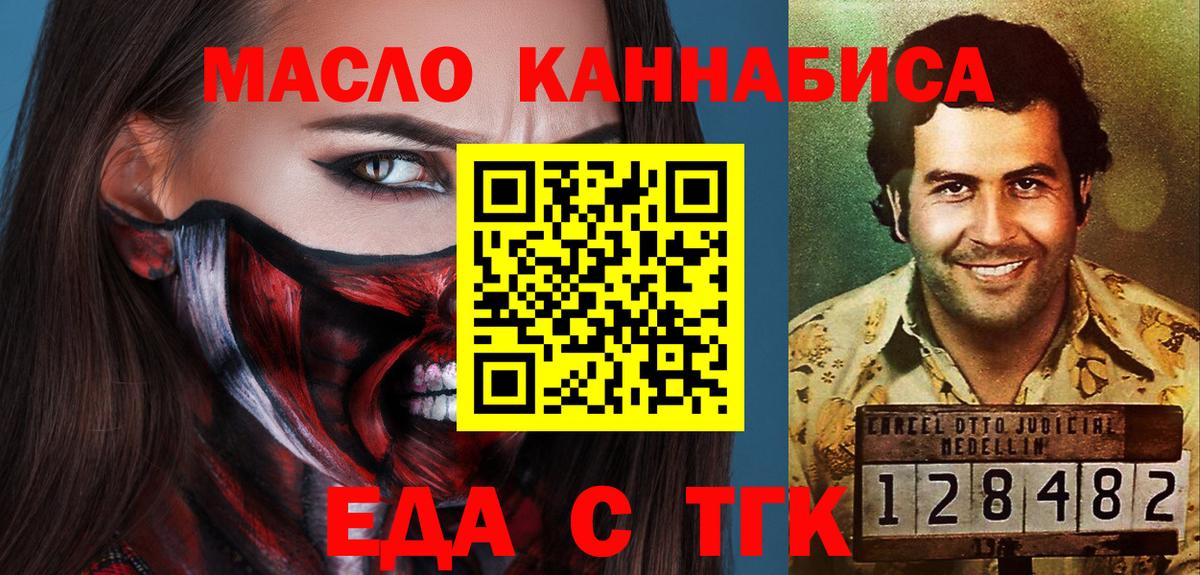 Печенье с ТГК марихуана Мичуринск