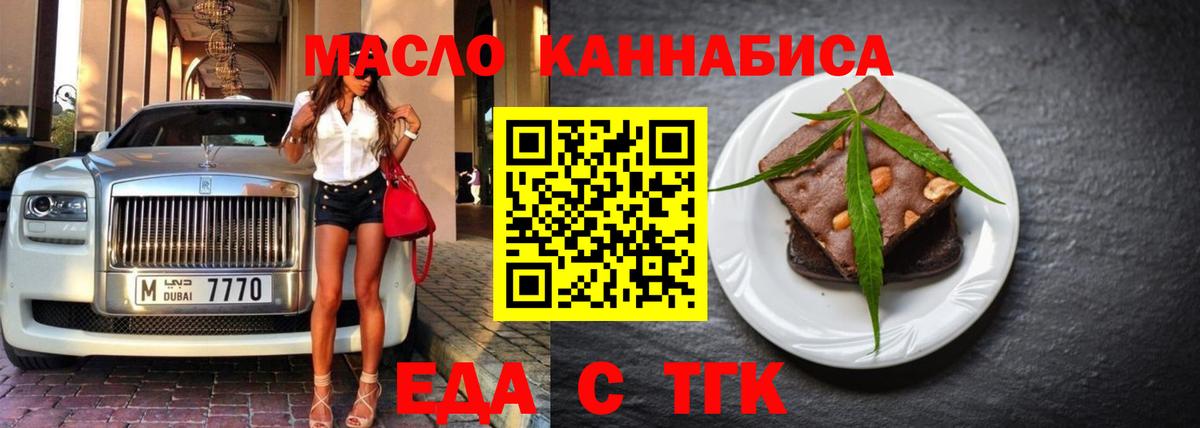 Cannafood марихуана  Вход с VPN  Мичуринск 