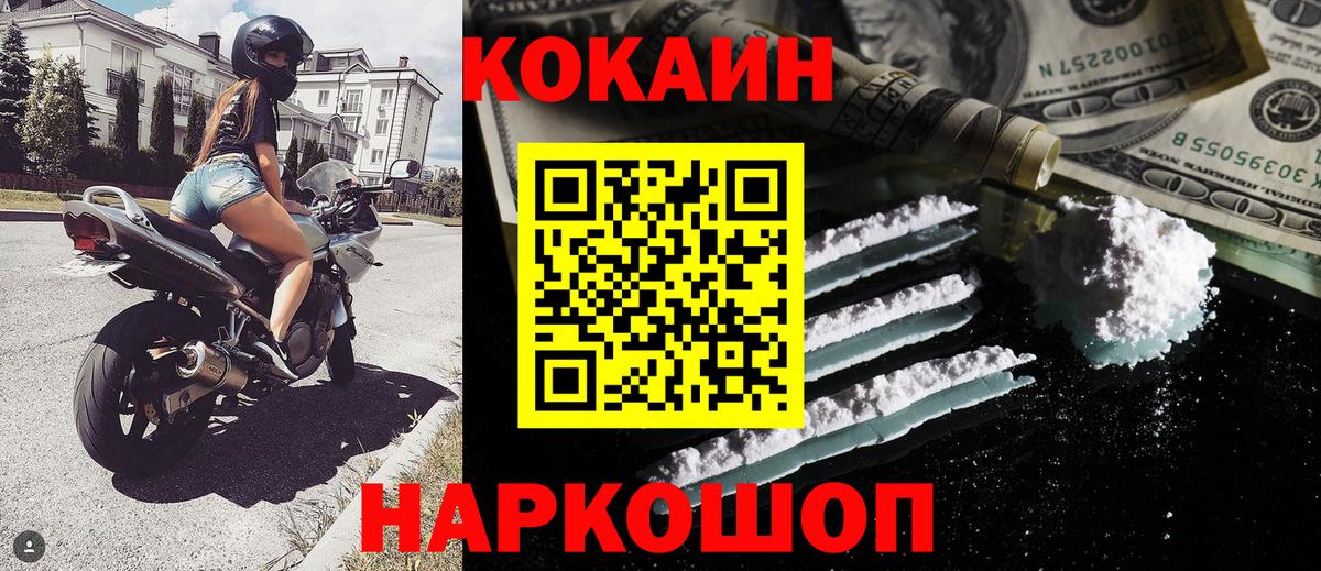 КОКАИН FishScale Мичуринск