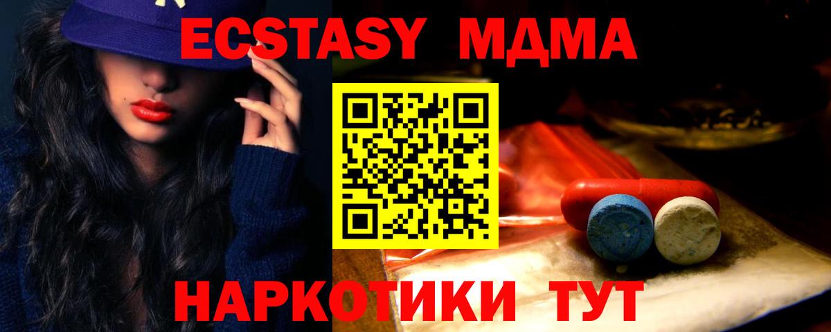 Мичуринск  Ecstasy  Ecstasy XTC  Вход с VPN  мега как зайти  ЭКСТАЗИ MDMA 