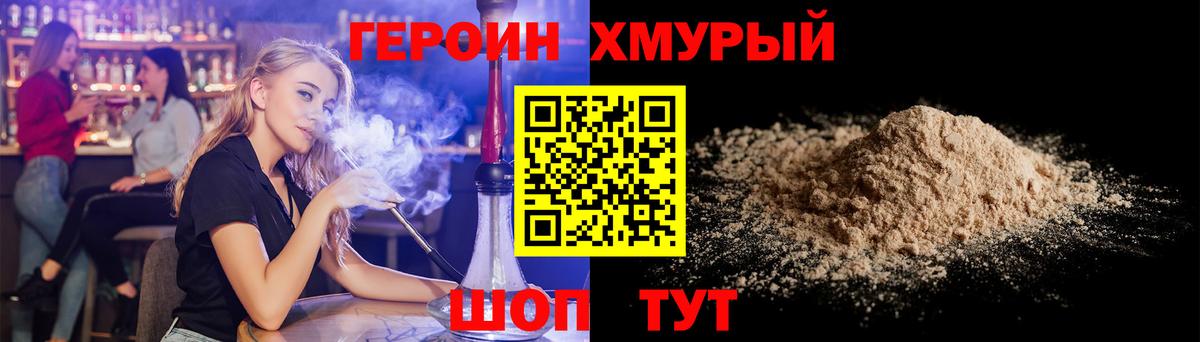 Героин  Вход с VPN  Мичуринск  ГЕРОИН Афган 