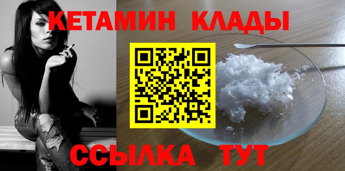Кетамин ketamine  Кетамин ketamine  Мичуринск  Вход с VPN 