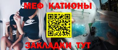 мяу мяу мука Донецк