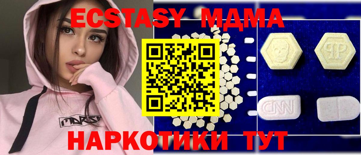 MDMA молли Мичуринск