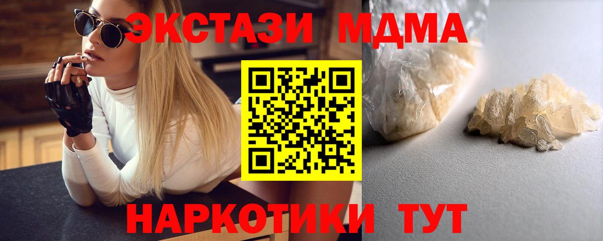 MDMA  MDMA crystal  Вход с VPN  Мичуринск  MDMA VHQ 