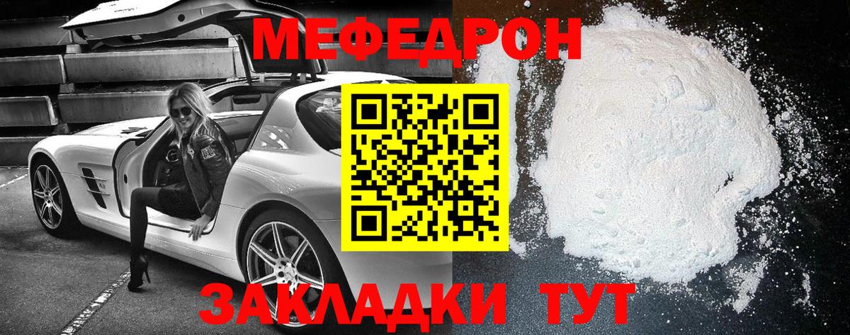 Мичуринск  Меф VHQ  Вход с VPN  Меф кристаллы 