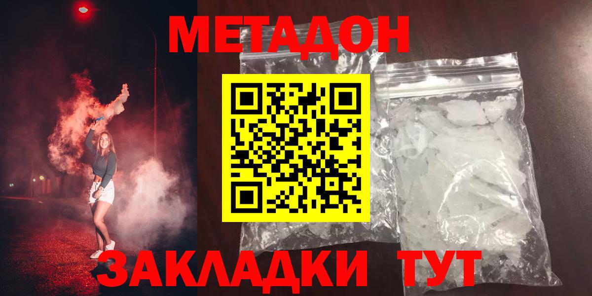 МЕТАДОН мёд  кракен зеркало  Мичуринск  Вход с VPN 