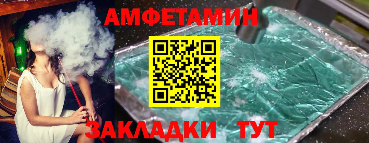 Мичуринск  Первитин Декстрометамфетамин 99.9%  Вход с VPN 