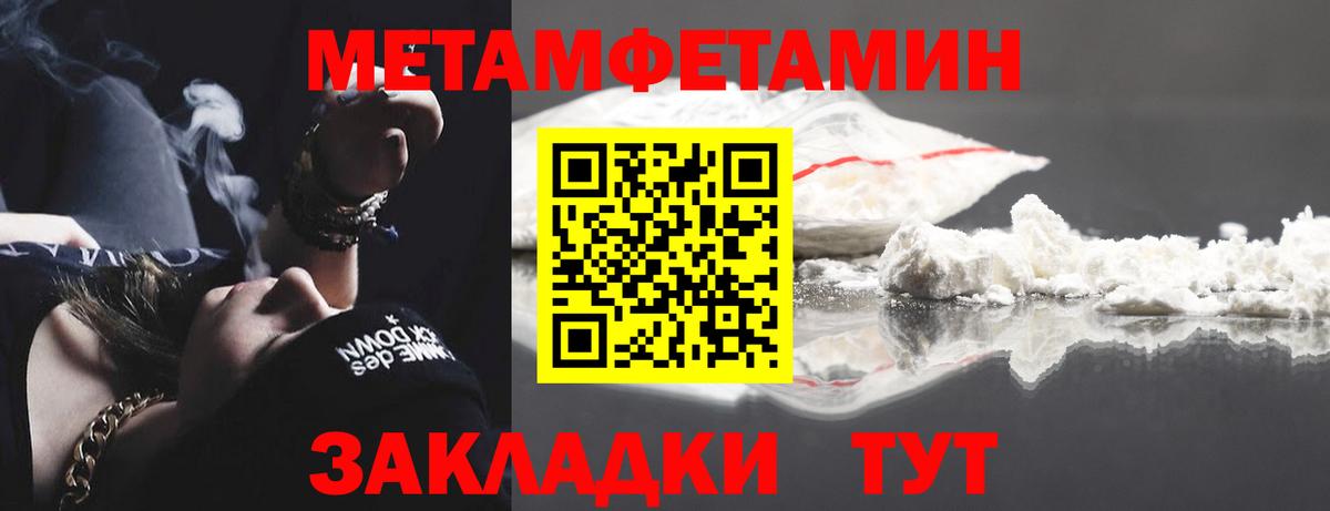 МЕТАМФЕТАМИН Декстрометамфетамин 99.9% Мичуринск