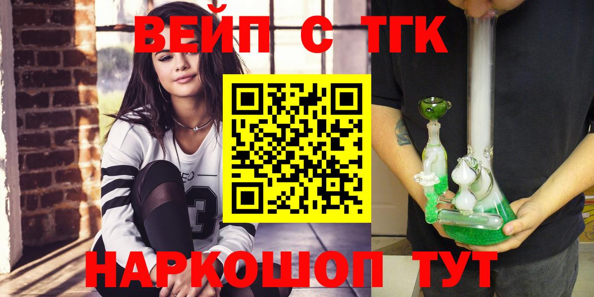 Мичуринск  ТГК гашишное масло  Вход с VPN 