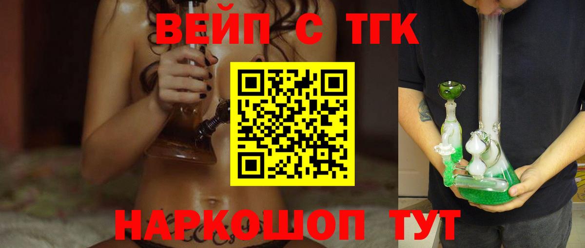 Дистиллят ТГК THC oil Мичуринск