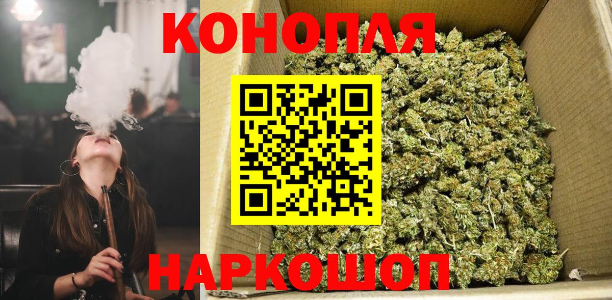 Канабис планчик Мичуринск